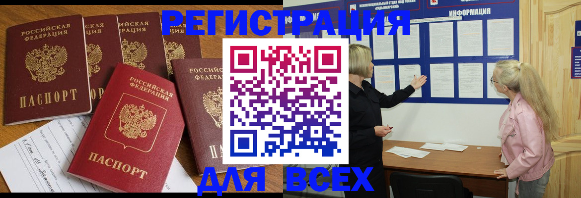временная регистрация надежно в Мариинске
