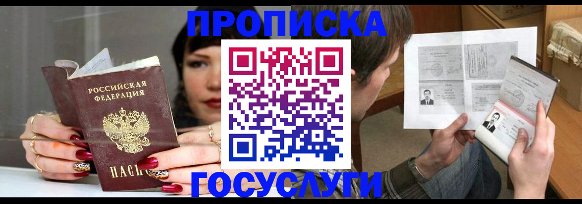 пропишу в квартире в Мариинске