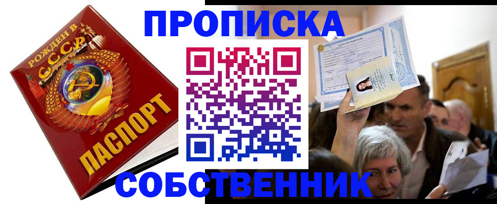 временная регистрация недорого в Мариинске