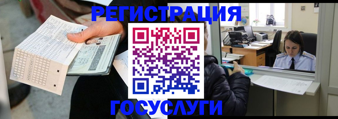 временная регистрация купить в Мариинске