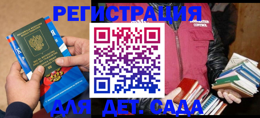 прописка иностранных граждан в Мариинске