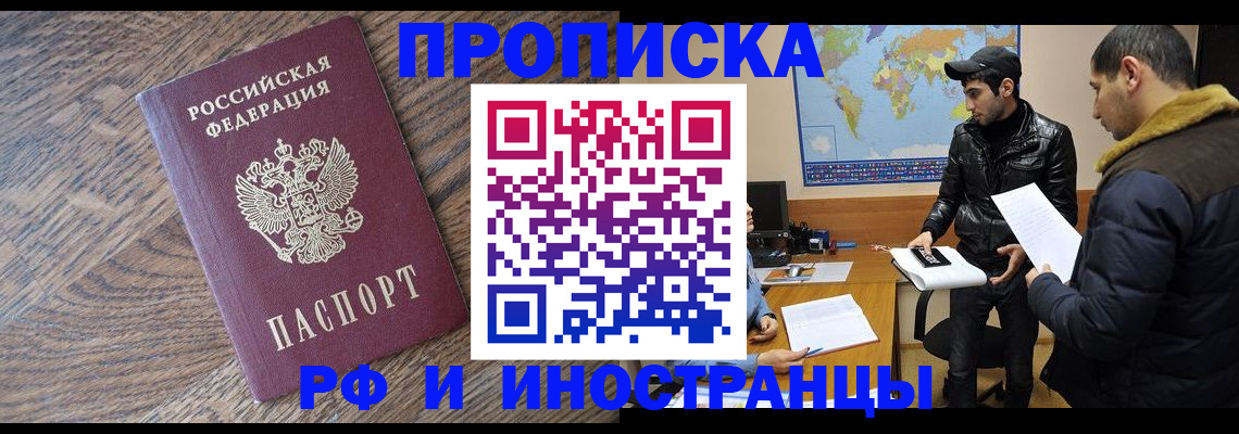 временная регистрация гарантия в Мариинске