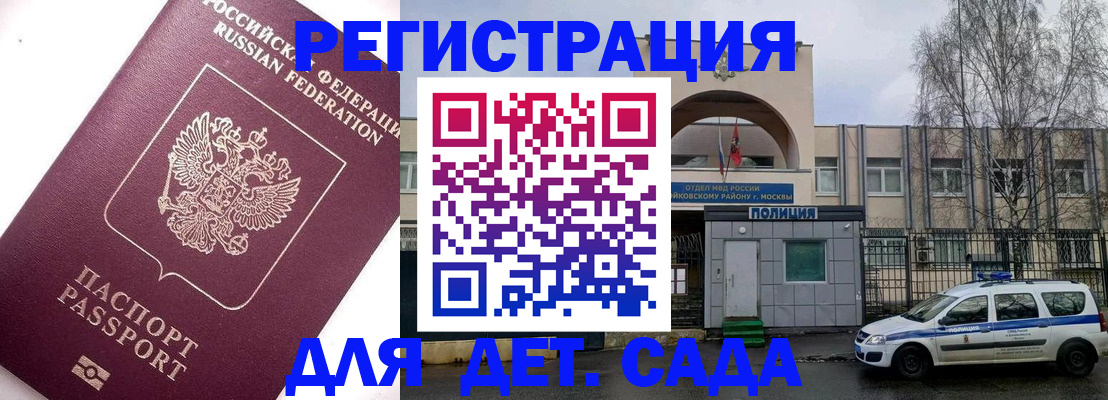 временная регистрация в Мариинске